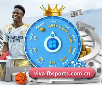 viva-fbsports.com.cn APP 深度功能
